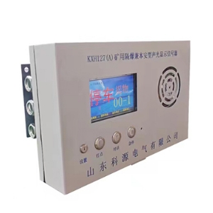 猴車信號(hào)系統(tǒng)